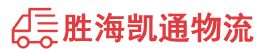 潮州到漳平市物流公司